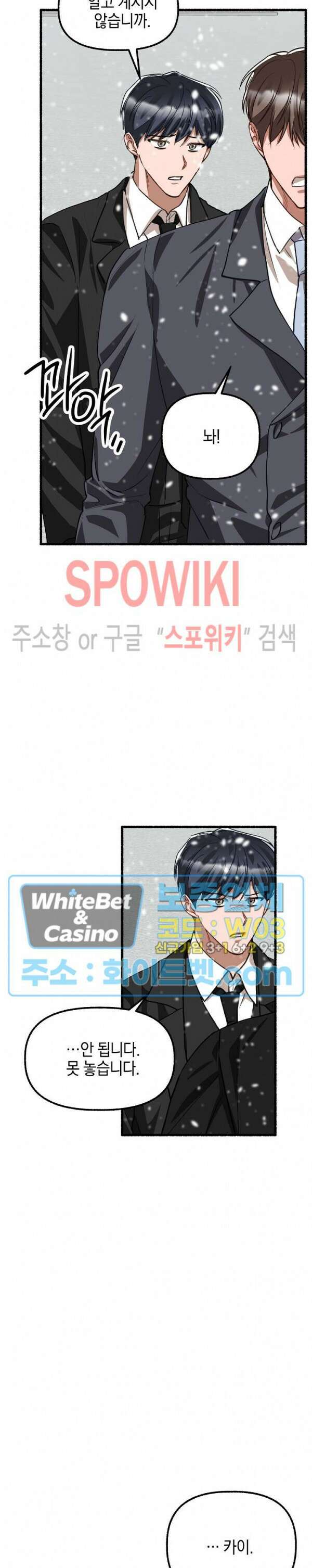 화대 (花代) 87화 최종화 10
