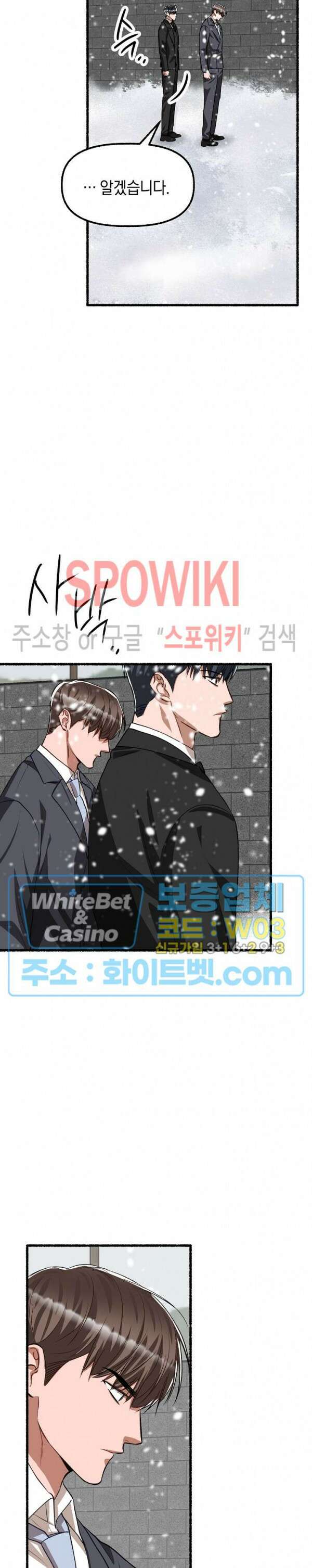 화대 (花代) 87화 최종화 12