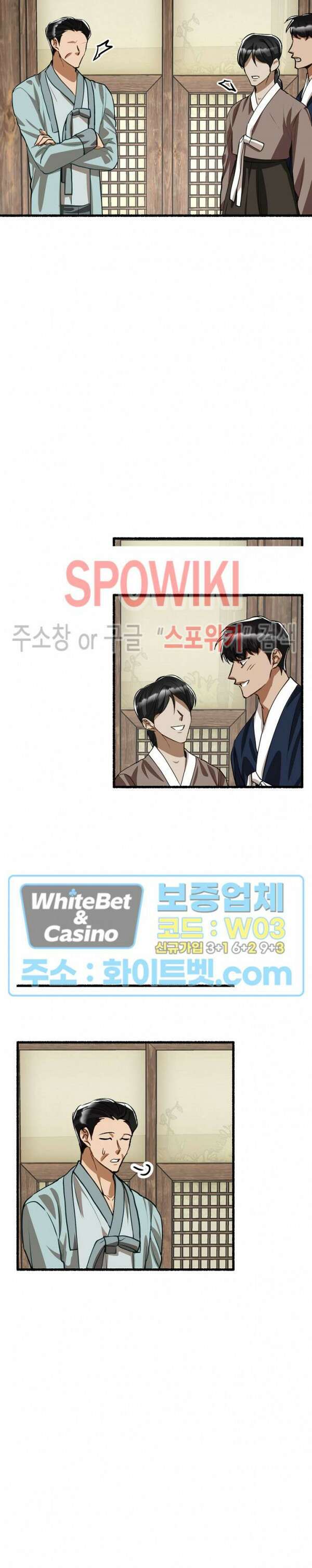 화대 (花代) 87화 최종화 18
