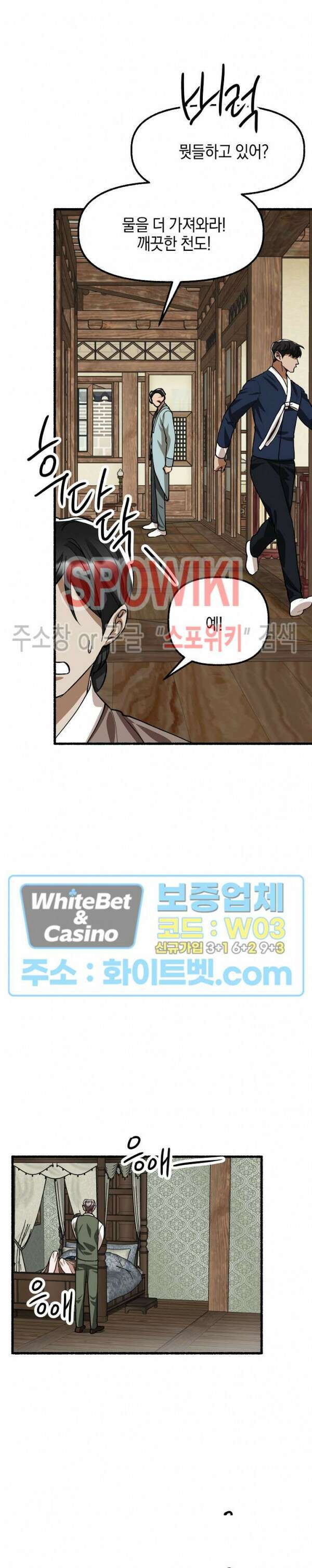 화대 (花代) 87화 최종화 19