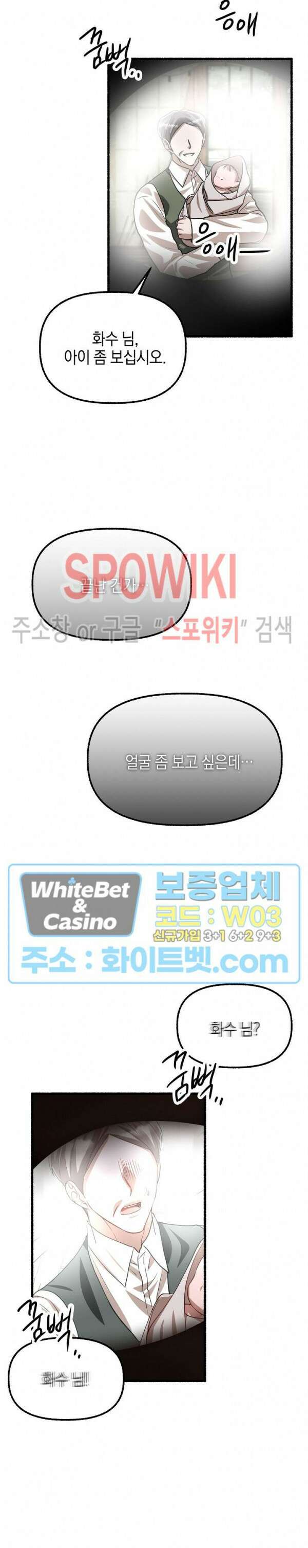 화대 (花代) 87화 최종화 20