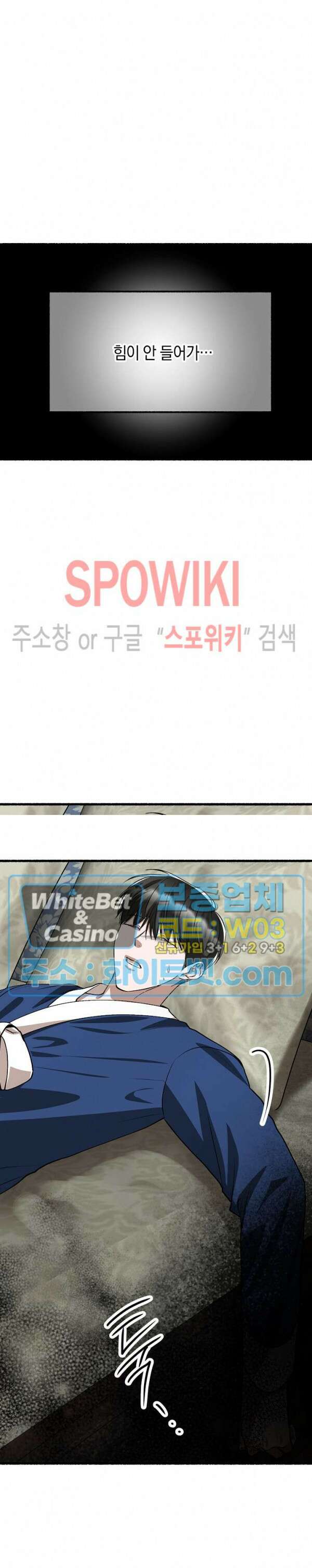 화대 (花代) 87화 최종화 21