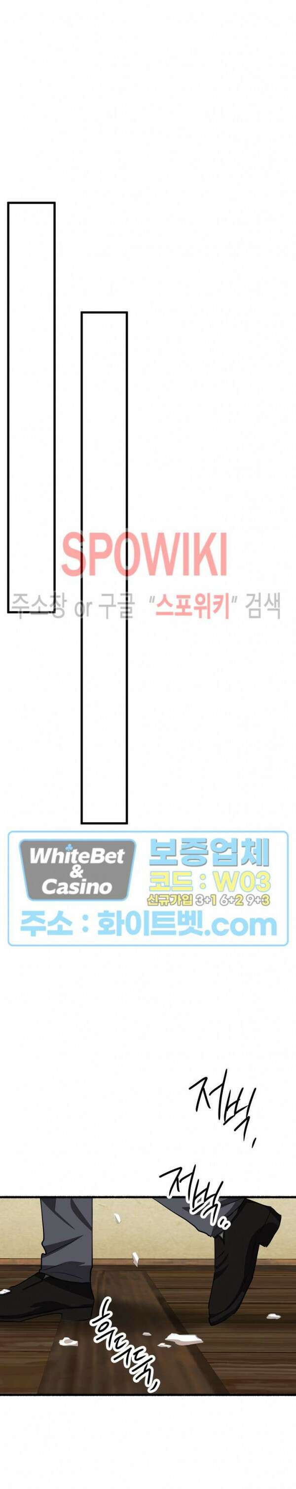 화대 (花代) 87화 최종화 22