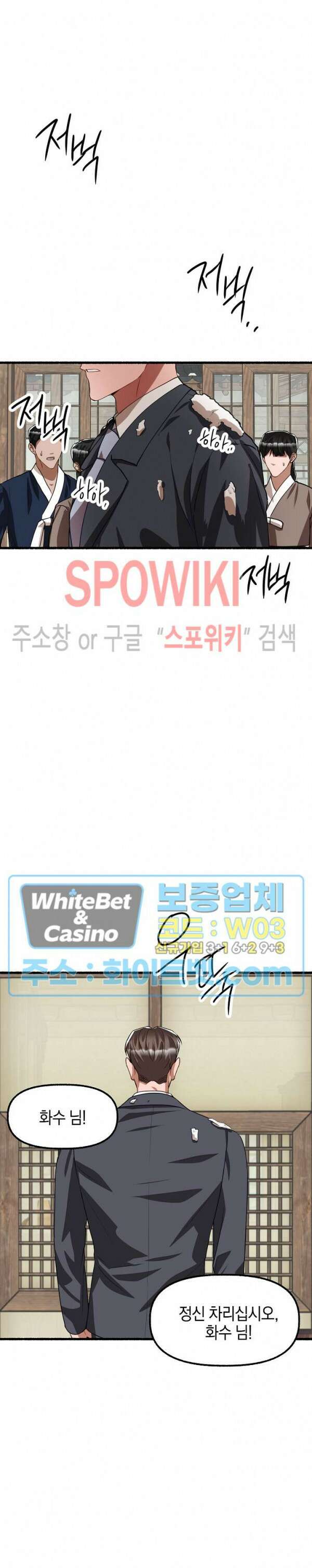 화대 (花代) 87화 최종화 23