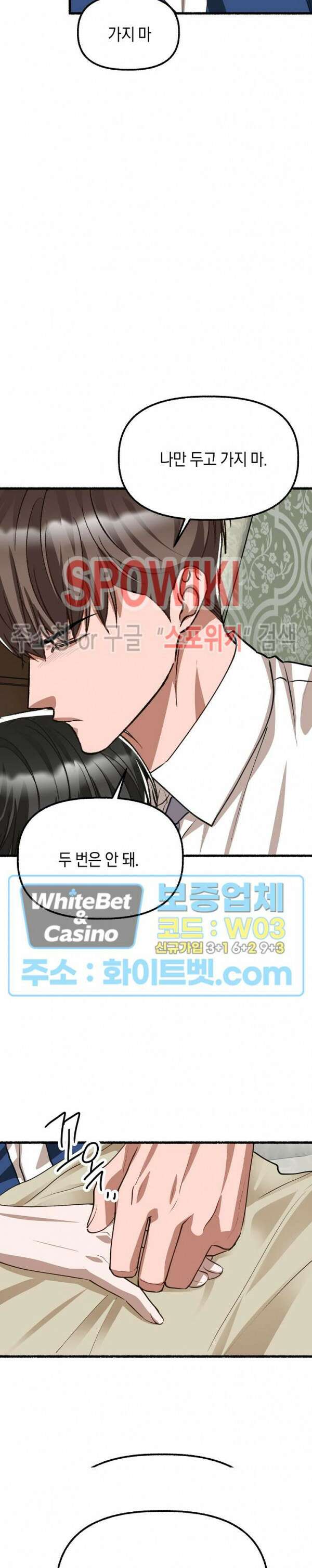 화대 (花代) 87화 최종화 27