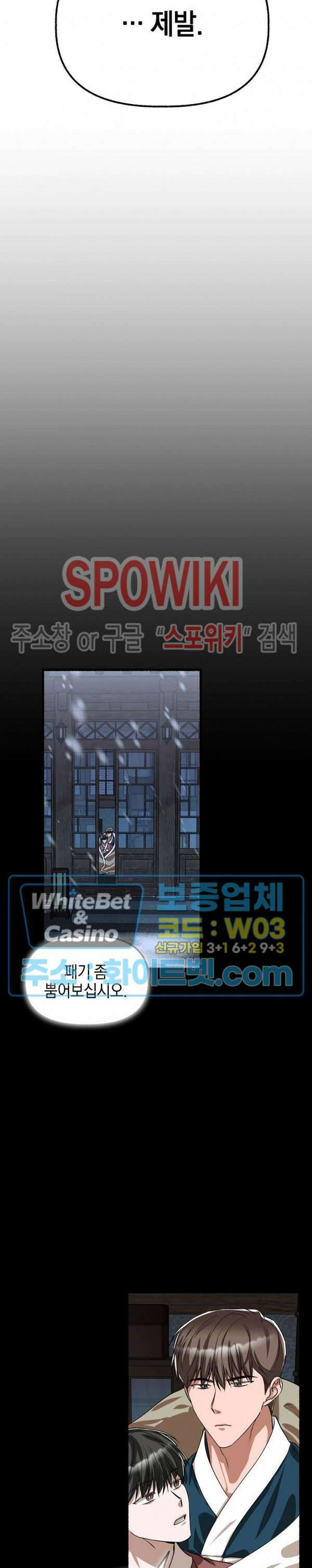 화대 (花代) 87화 최종화 28
