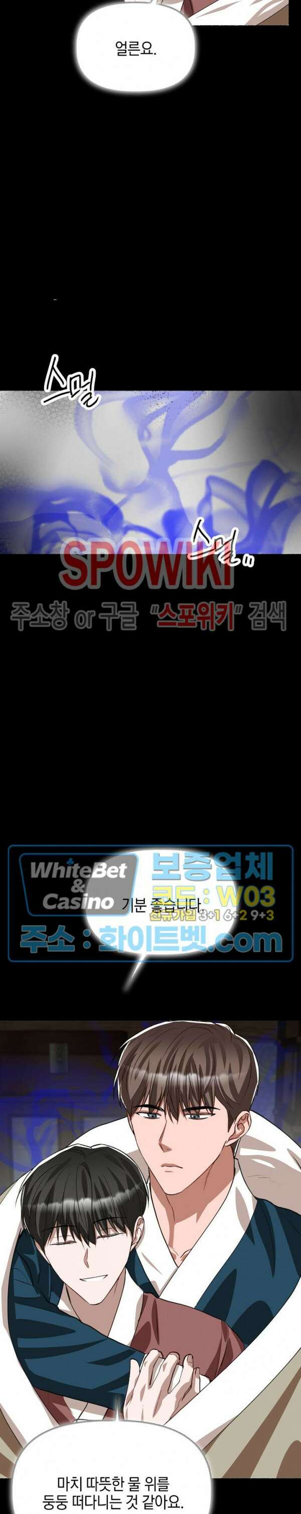 화대 (花代) 87화 최종화 29