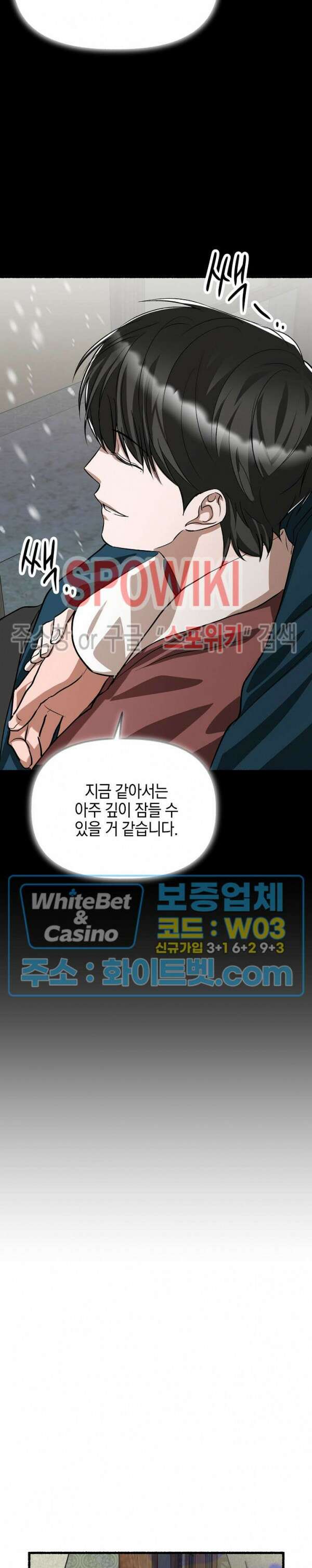 화대 (花代) 87화 최종화 30