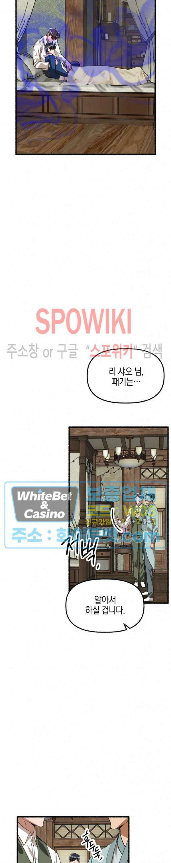 화대 (花代) 87화 최종화 31