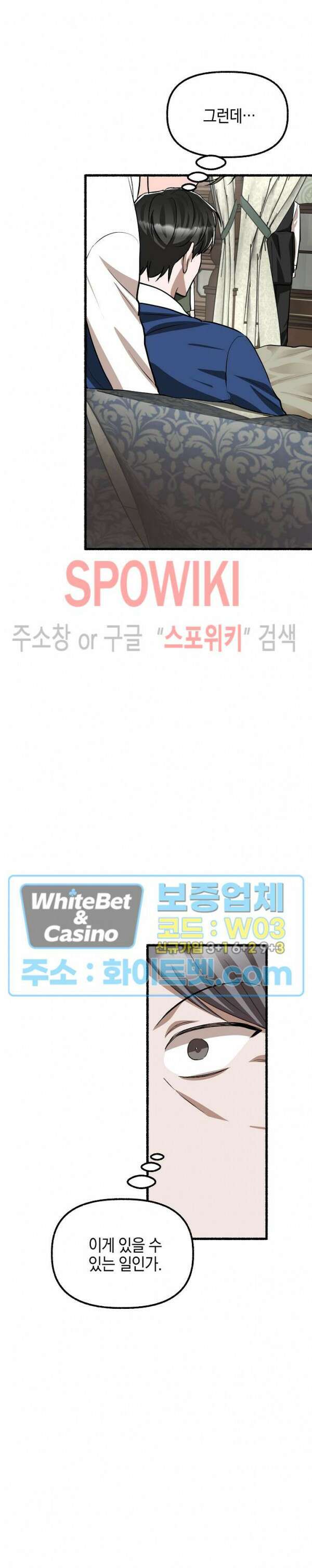 화대 (花代) 87화 최종화 33