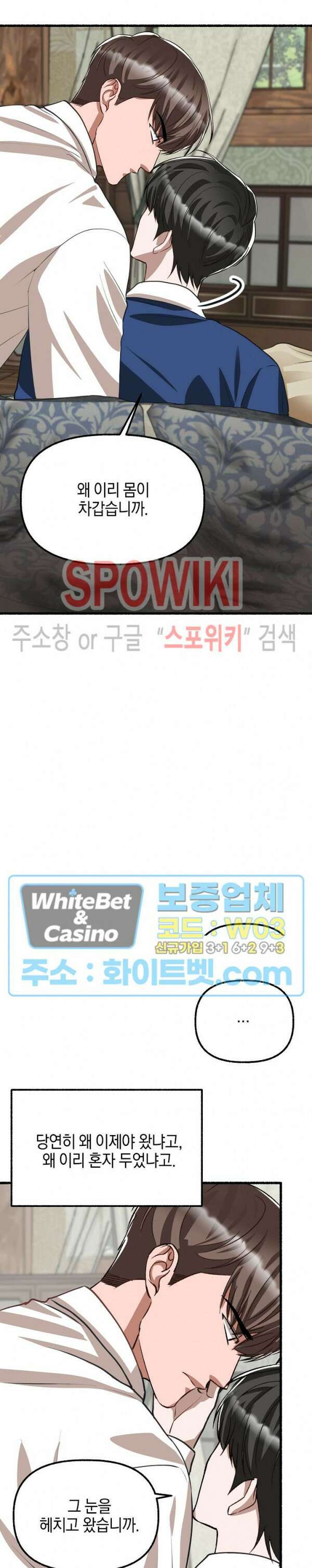화대 (花代) 87화 최종화 35