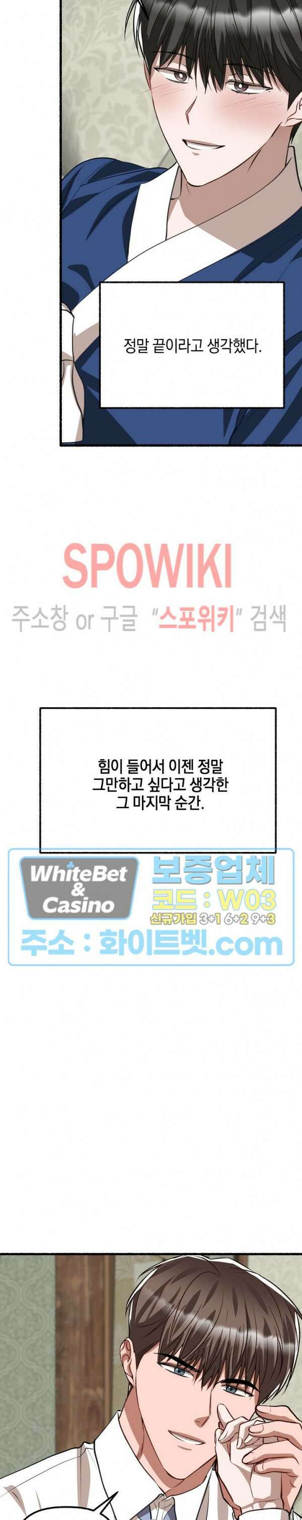 화대 (花代) 87화 최종화 37