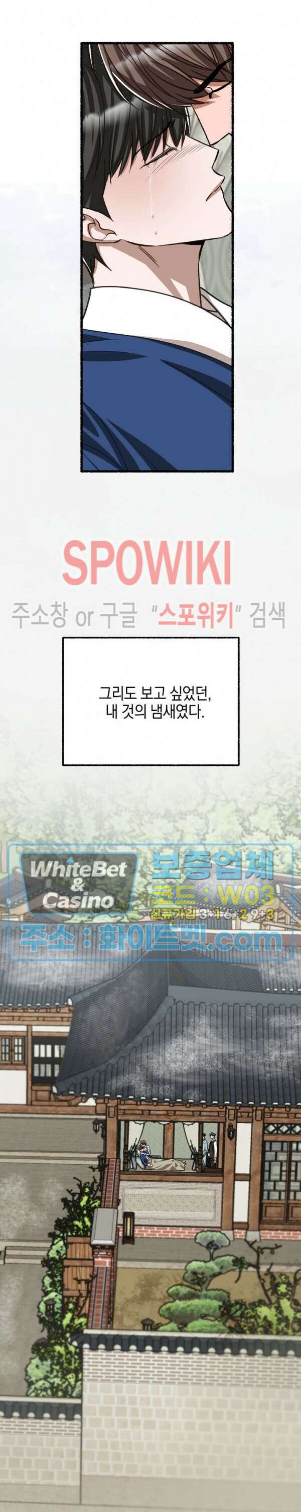 화대 (花代) 87화 최종화 39