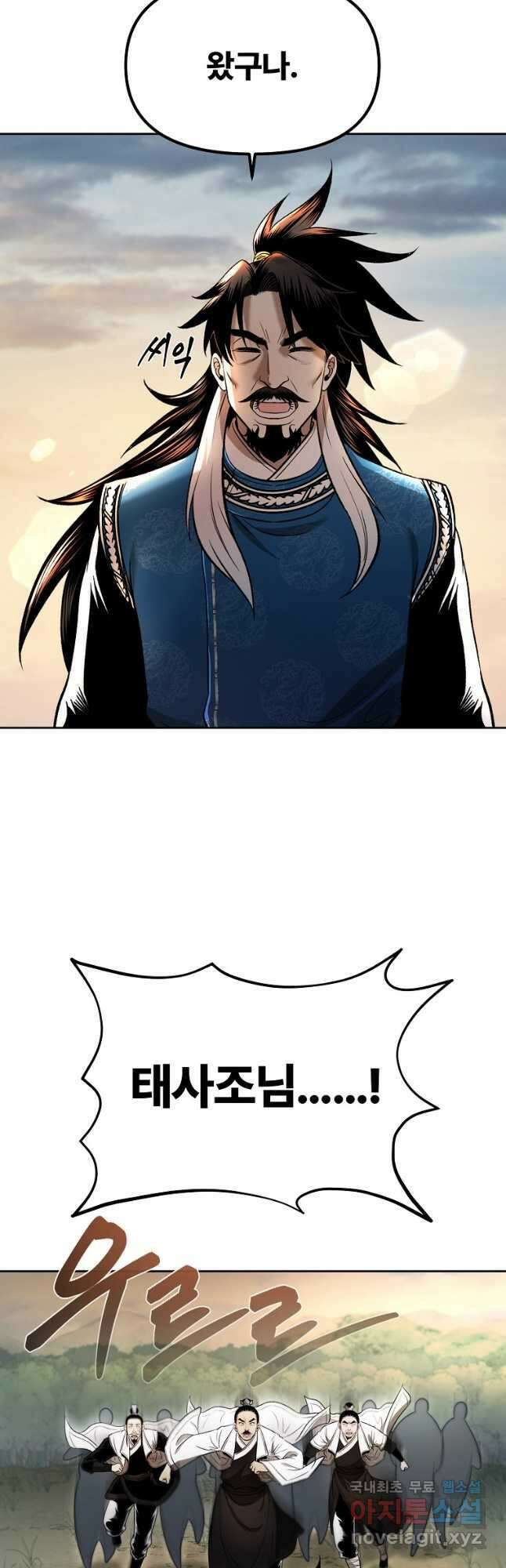 마인화산 50화 4