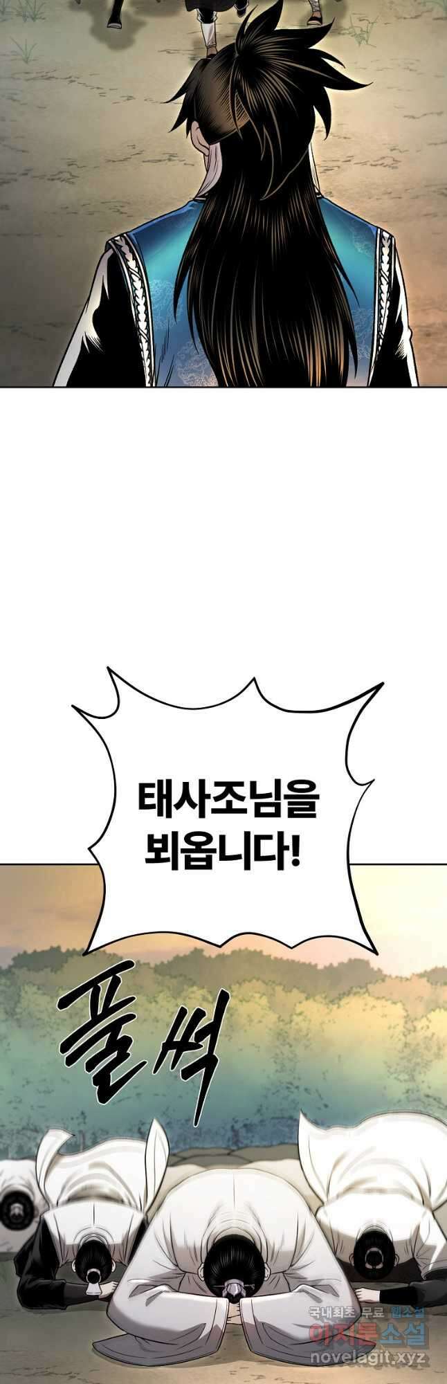 마인화산 50화 5