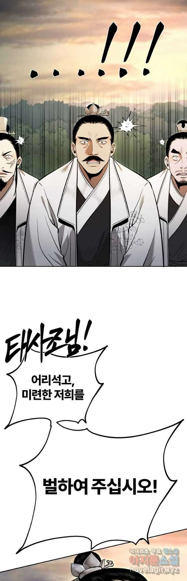마인화산 50화 7