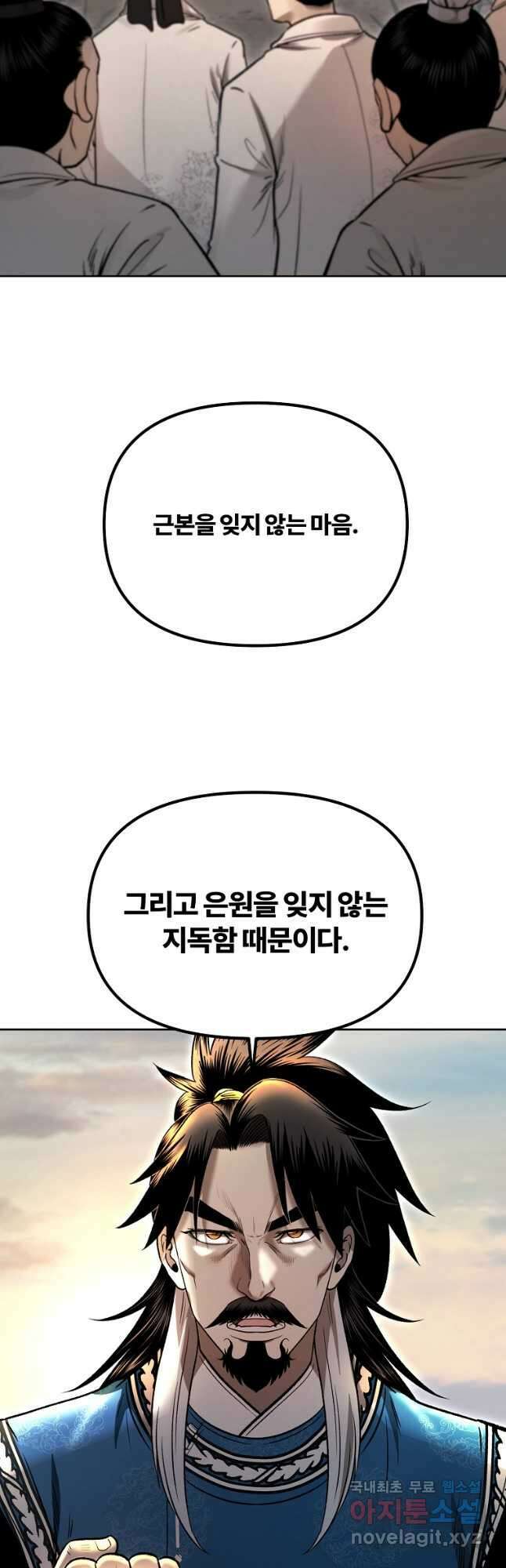 마인화산 50화 8