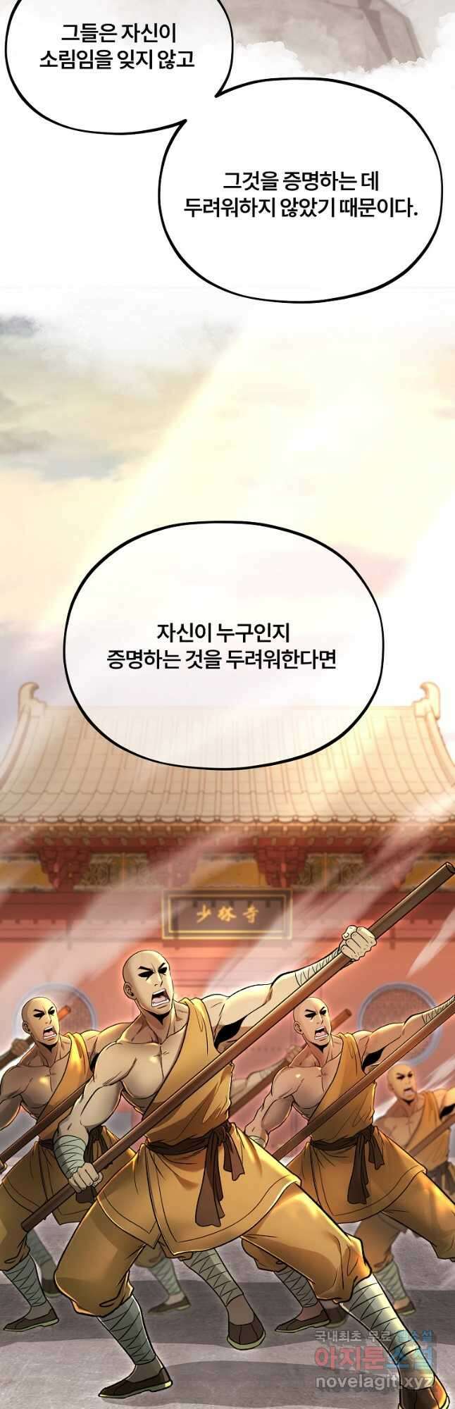 마인화산 50화 10