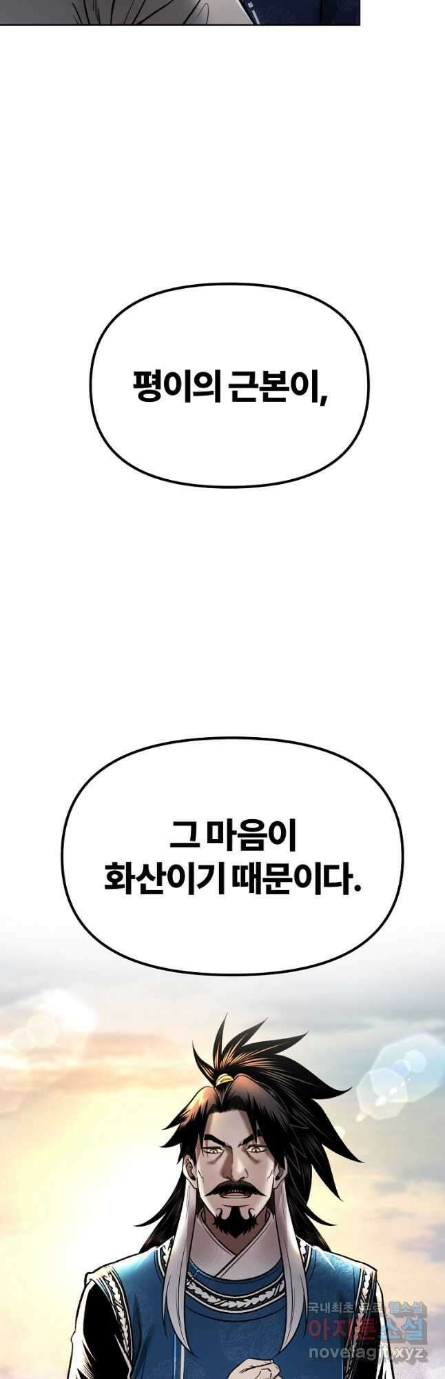마인화산 50화 15