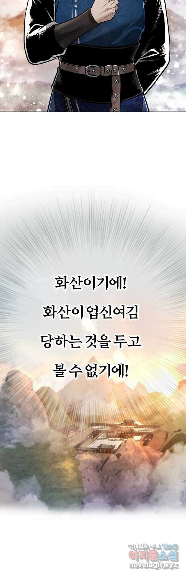 마인화산 50화 16