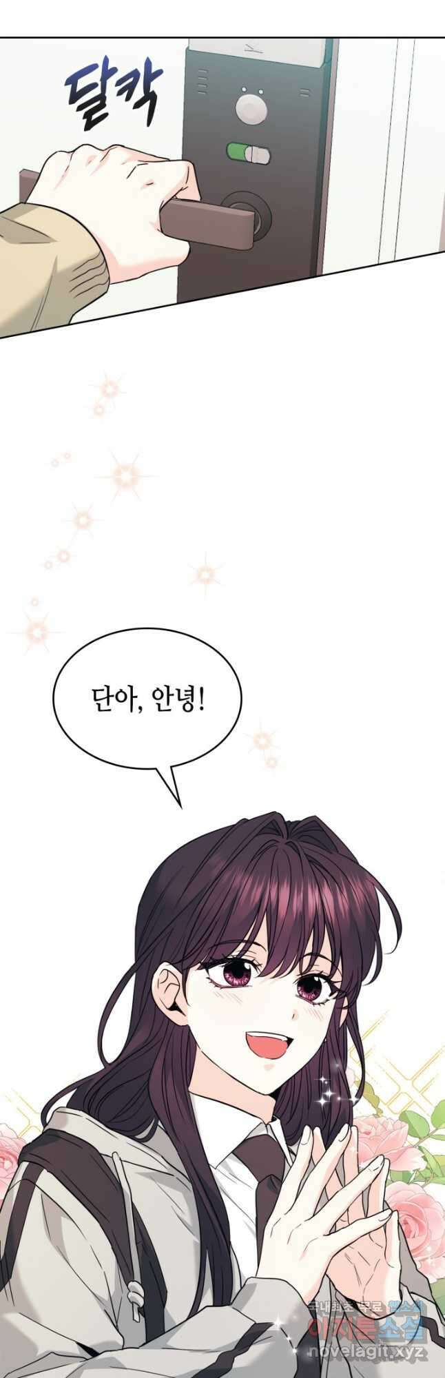 인소의 법칙 171화 3