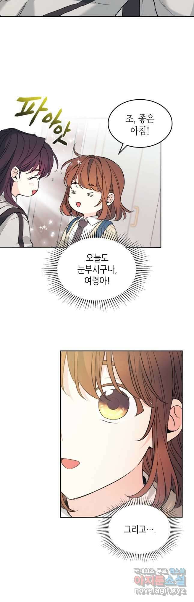 인소의 법칙 171화 4