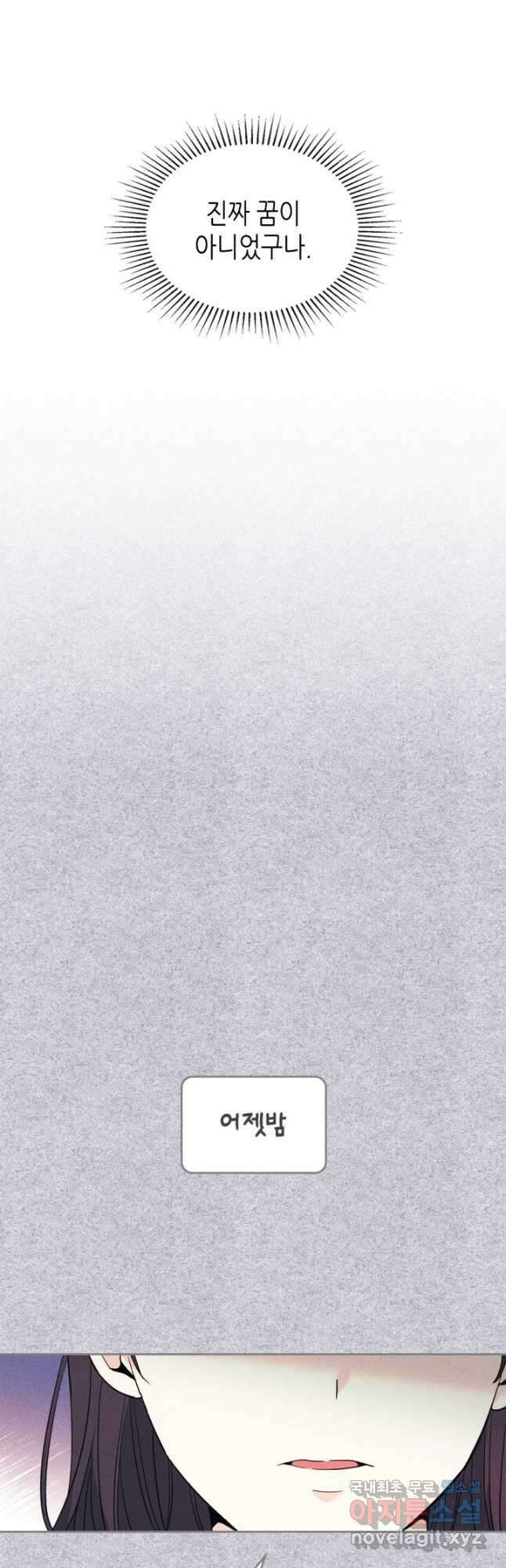 인소의 법칙 171화 7