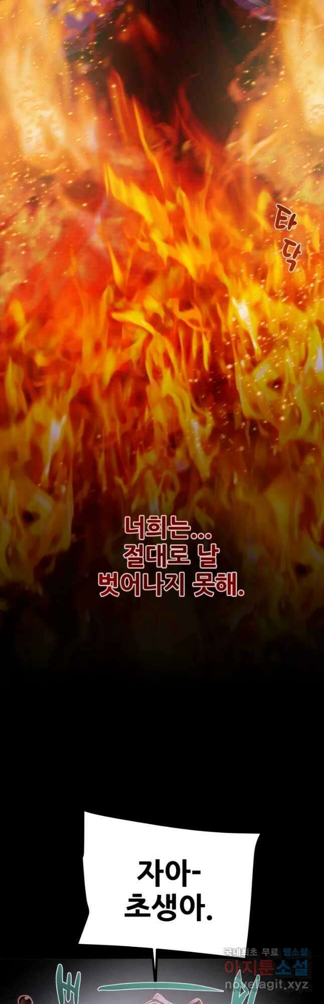 천광명월 97화 4