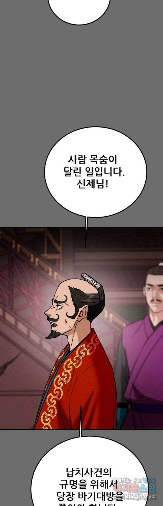천광명월 97화 8