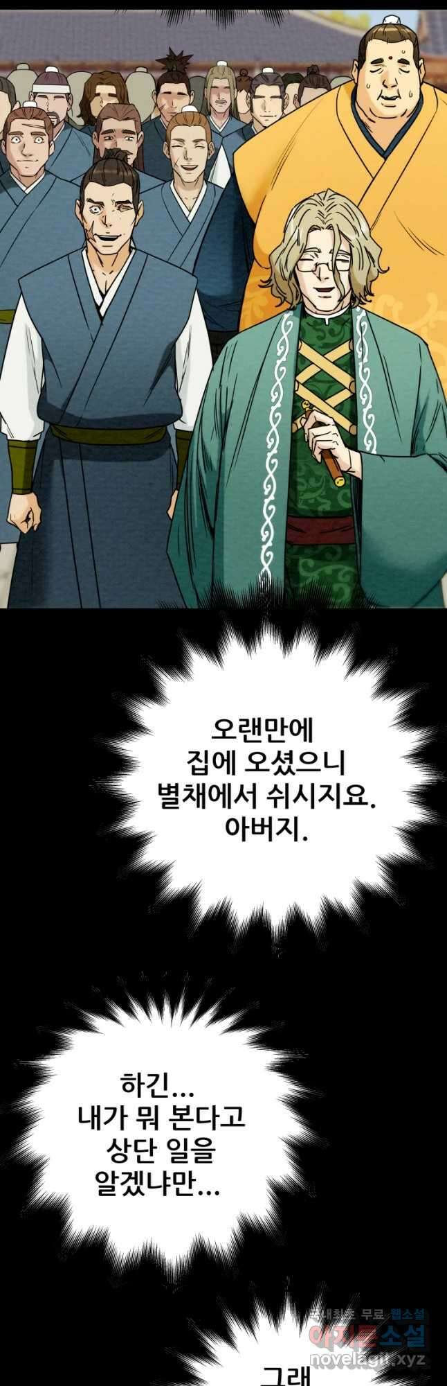 천광명월 97화 11