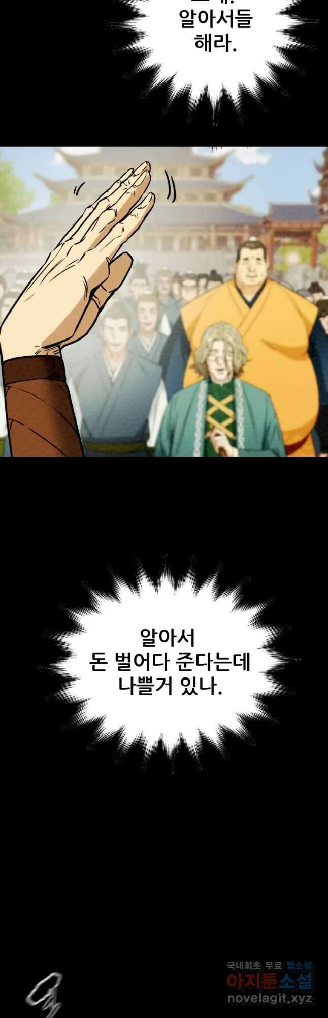 천광명월 97화 12