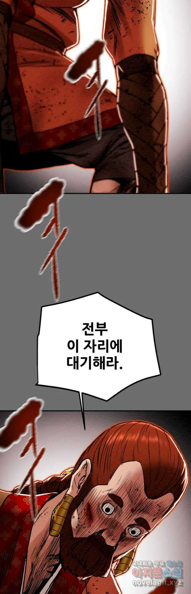 천광명월 97화 14