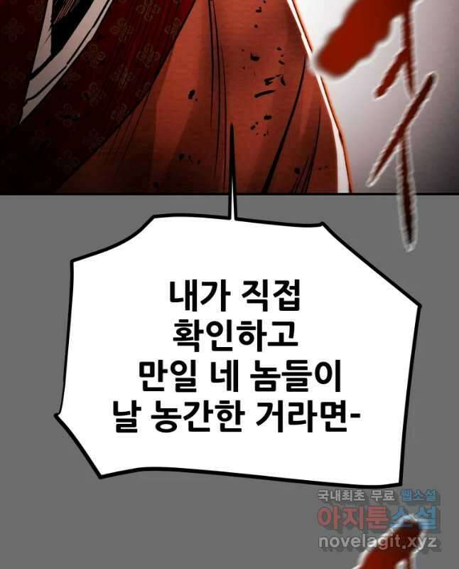천광명월 97화 15