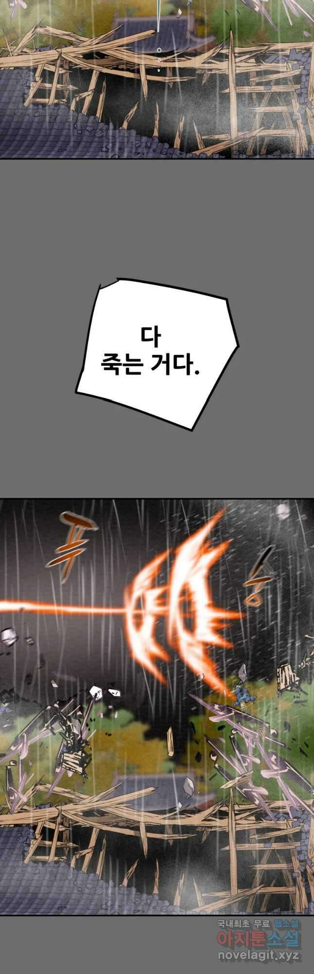 천광명월 97화 18