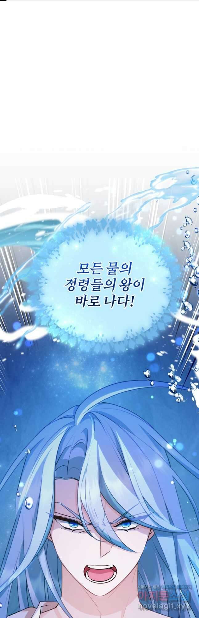 정령왕의 딸 142화 1