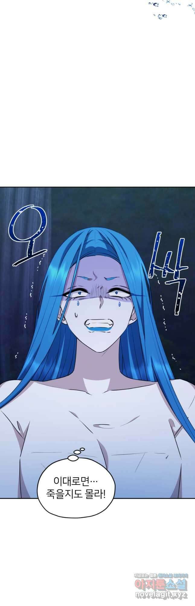 정령왕의 딸 142화 6