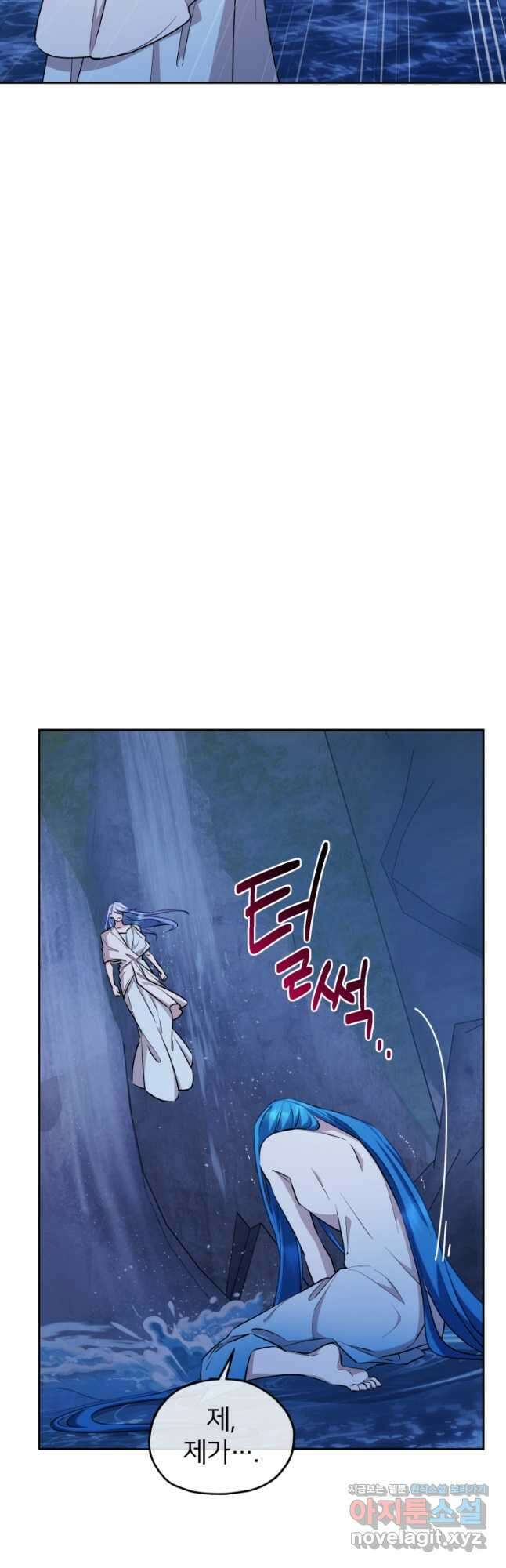 정령왕의 딸 142화 8
