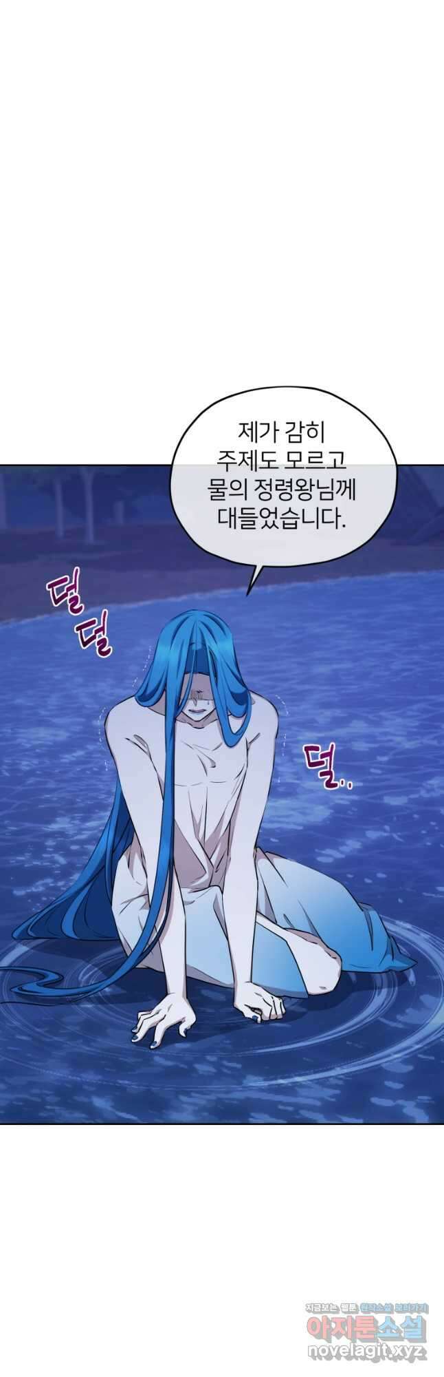 정령왕의 딸 142화 9