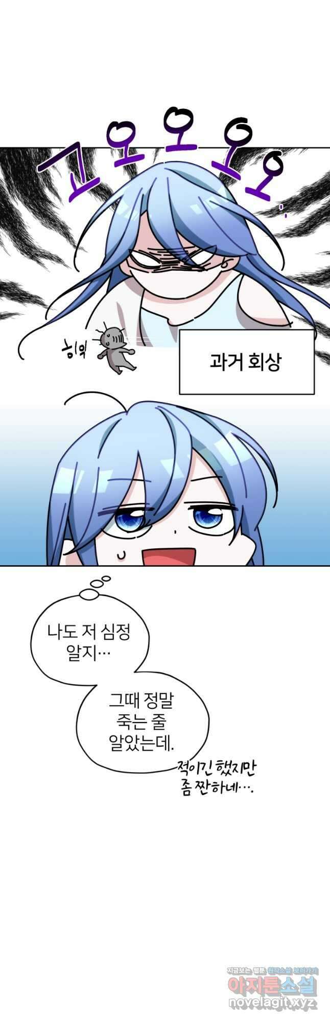 정령왕의 딸 142화 10