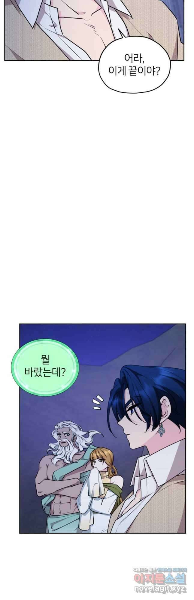 정령왕의 딸 142화 14