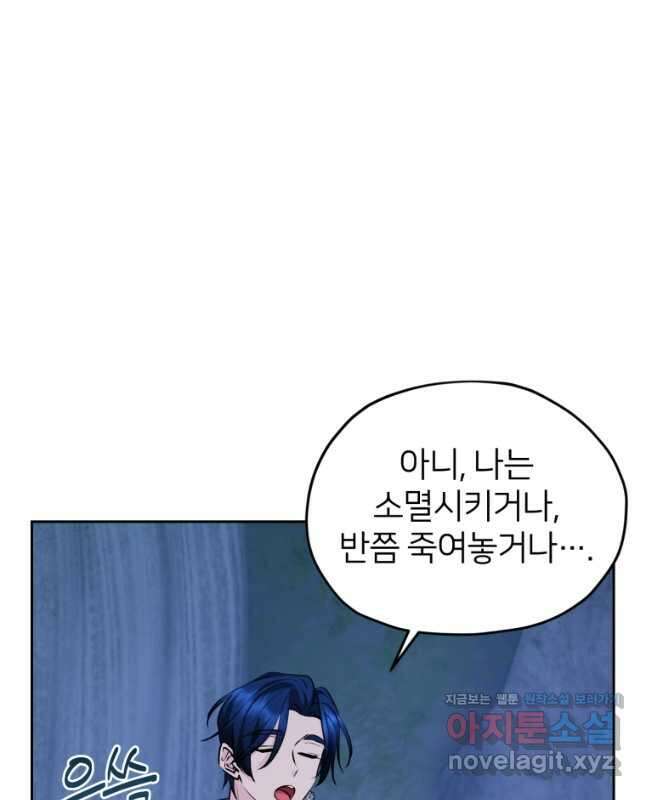 정령왕의 딸 142화 15