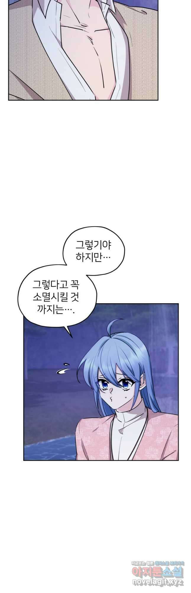 정령왕의 딸 142화 18