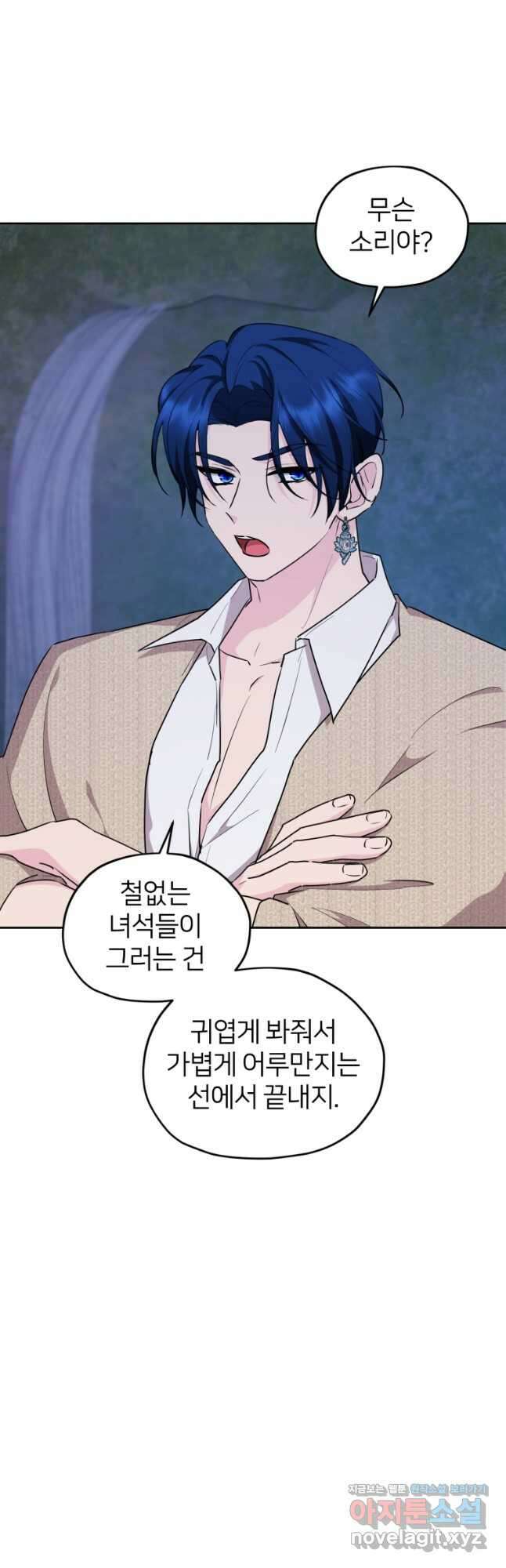 정령왕의 딸 142화 20