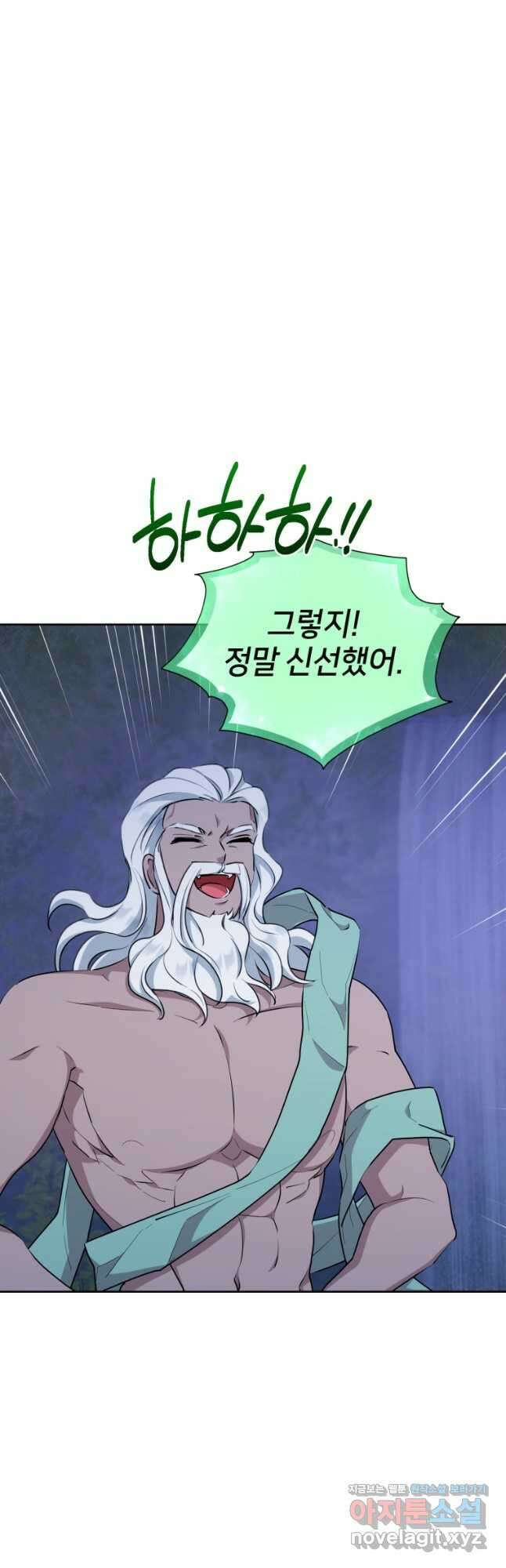 정령왕의 딸 142화 23