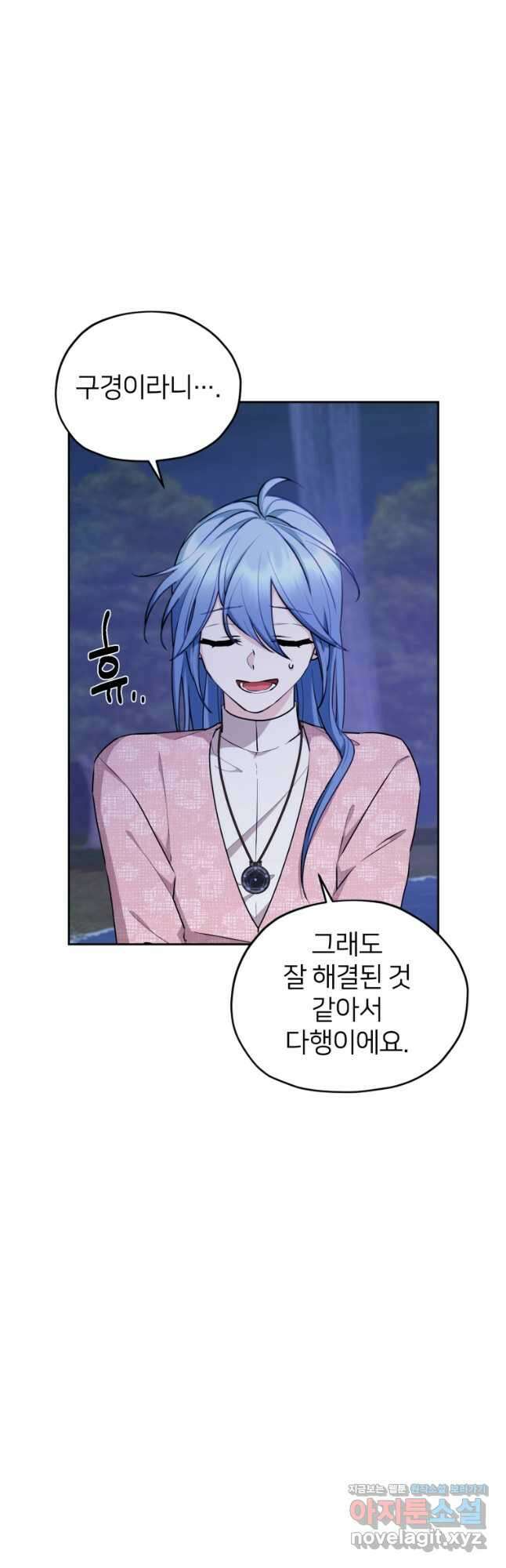 정령왕의 딸 142화 25