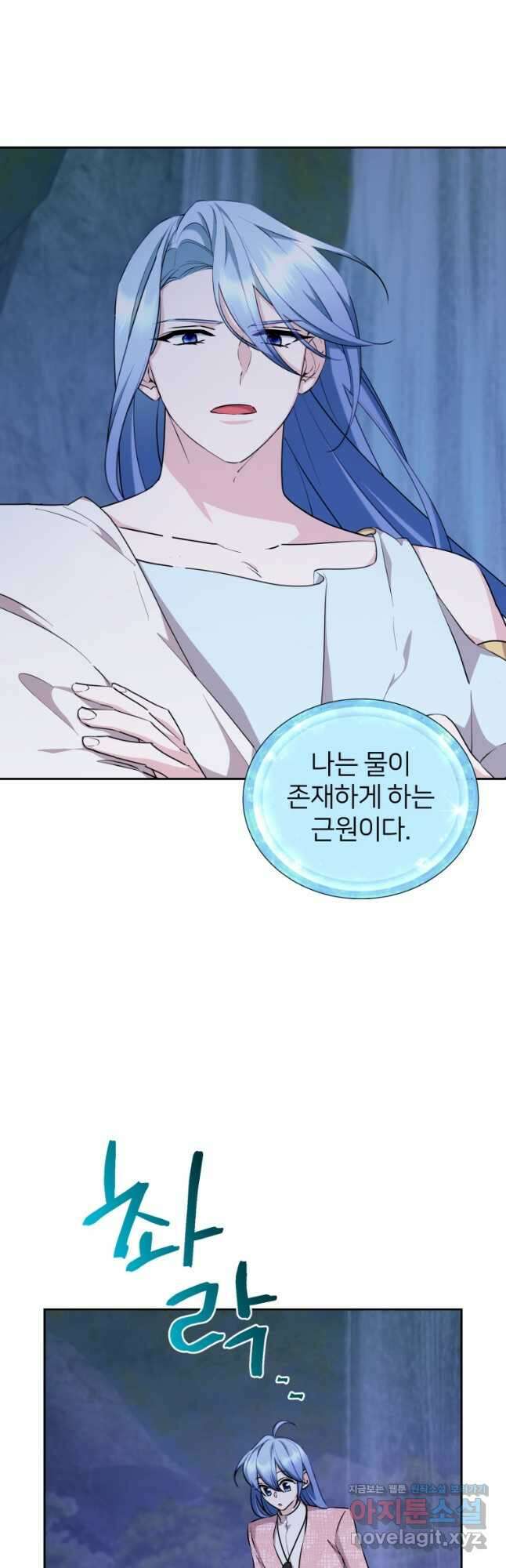 정령왕의 딸 142화 27