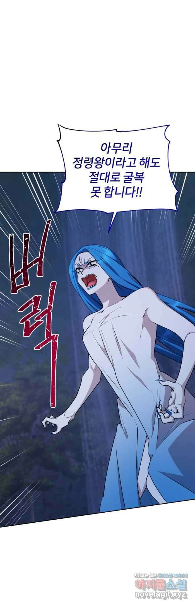 정령왕의 딸 142화 32