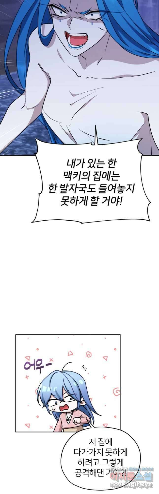 정령왕의 딸 142화 35