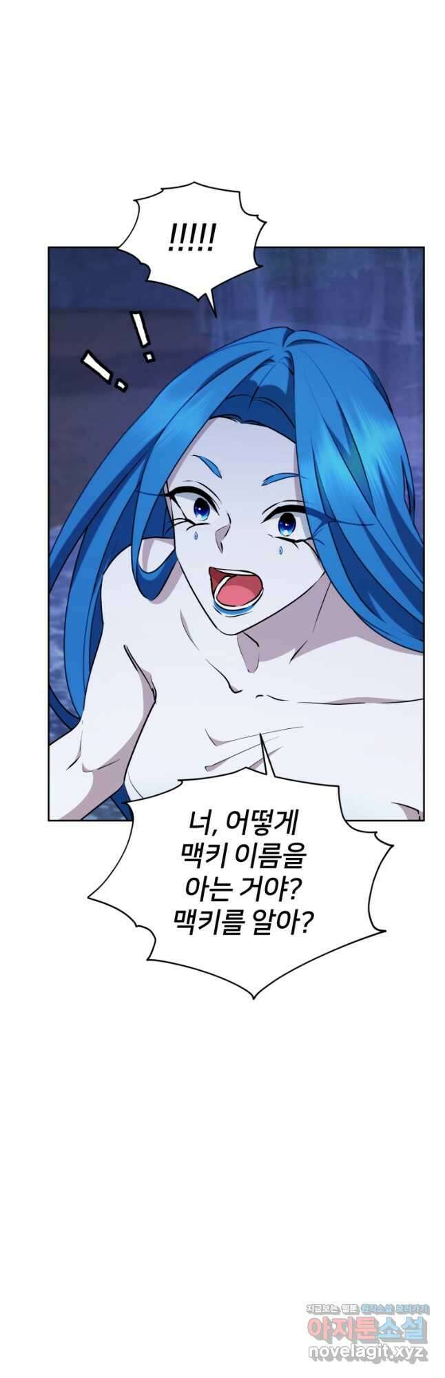 정령왕의 딸 142화 37