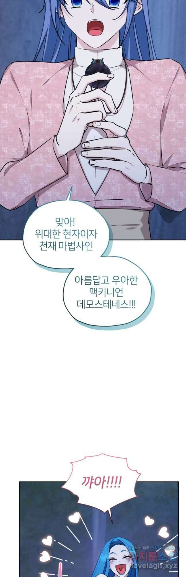 정령왕의 딸 142화 42
